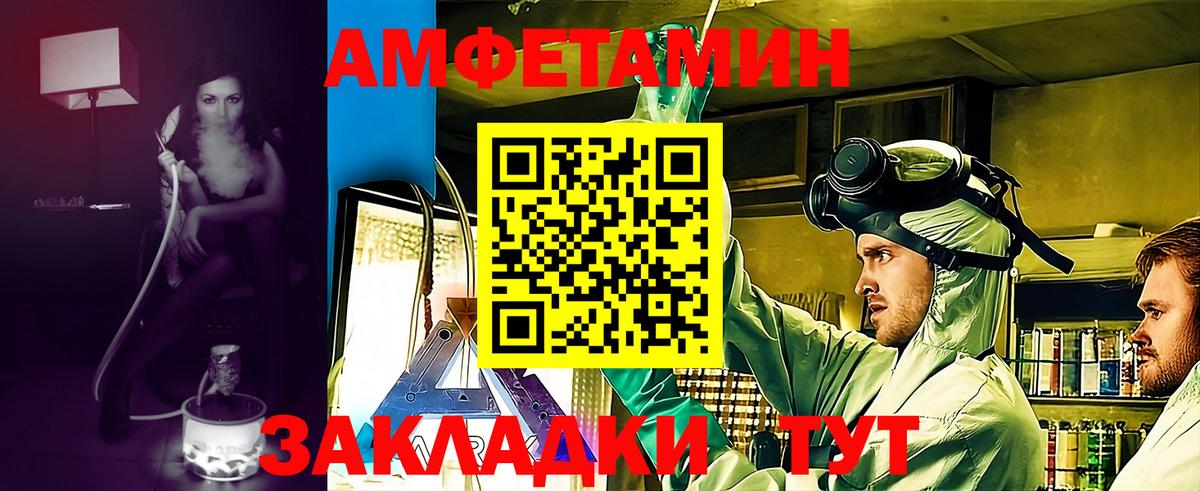 АМФЕТАМИН Розовый  АМФЕТАМИН  Волгоград  Вход с VPN 