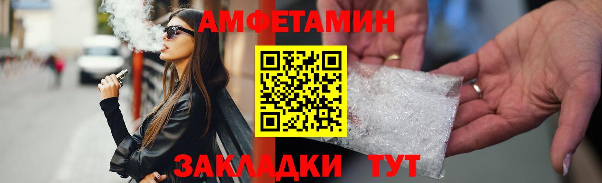 АМФ VHQ Волгоград
