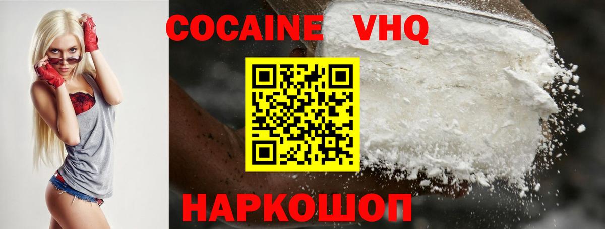 COCAIN FishScale Волгоград