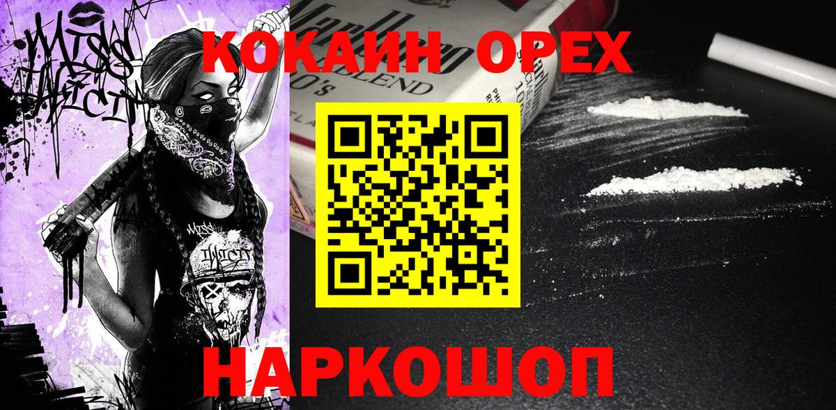 Cocaine Fish Scale  Кокаин 99%  Вход с VPN  Кокаин  Волгоград 