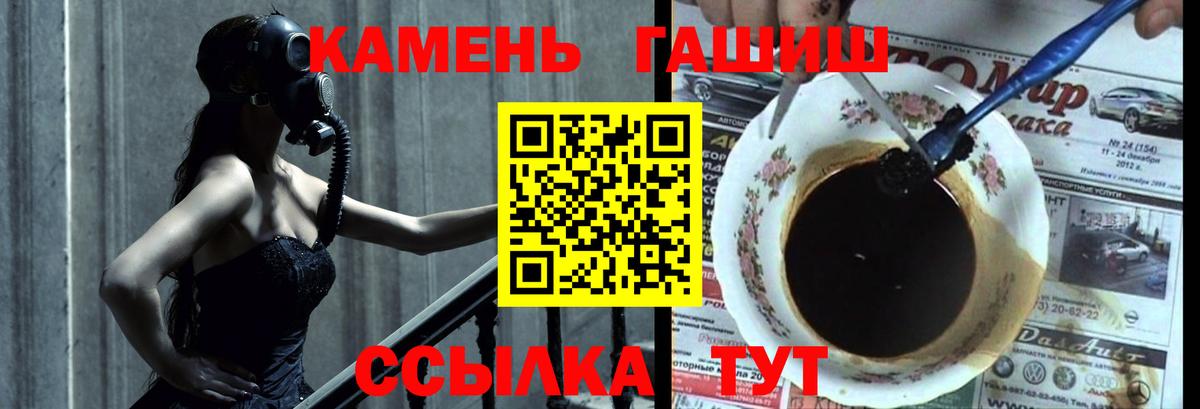 ГАШИШ  ГАШИШ VHQ  Волгоград  Вход с VPN  ГАШИШ Cannabis 
