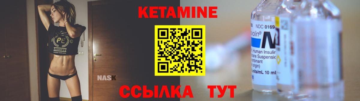 Волгоград  КЕТАМИН VHQ  Вход с VPN 