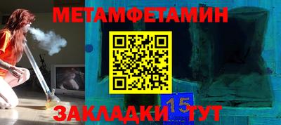 метамфетамин Аргун