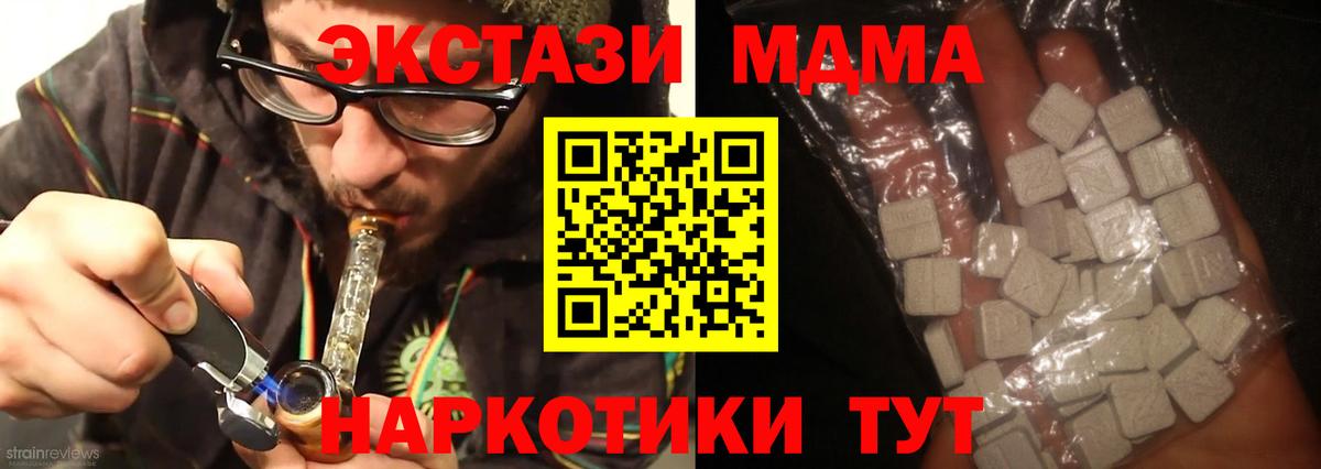 Волгоград  МДМА  Вход с VPN  MDMA crystal  МДМА кристаллы 