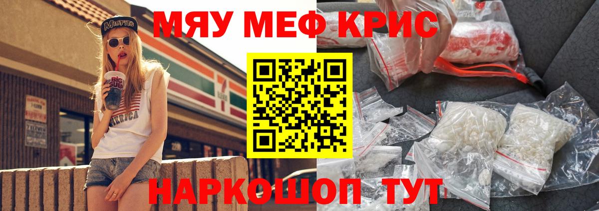 МЕФ мука Волгоград