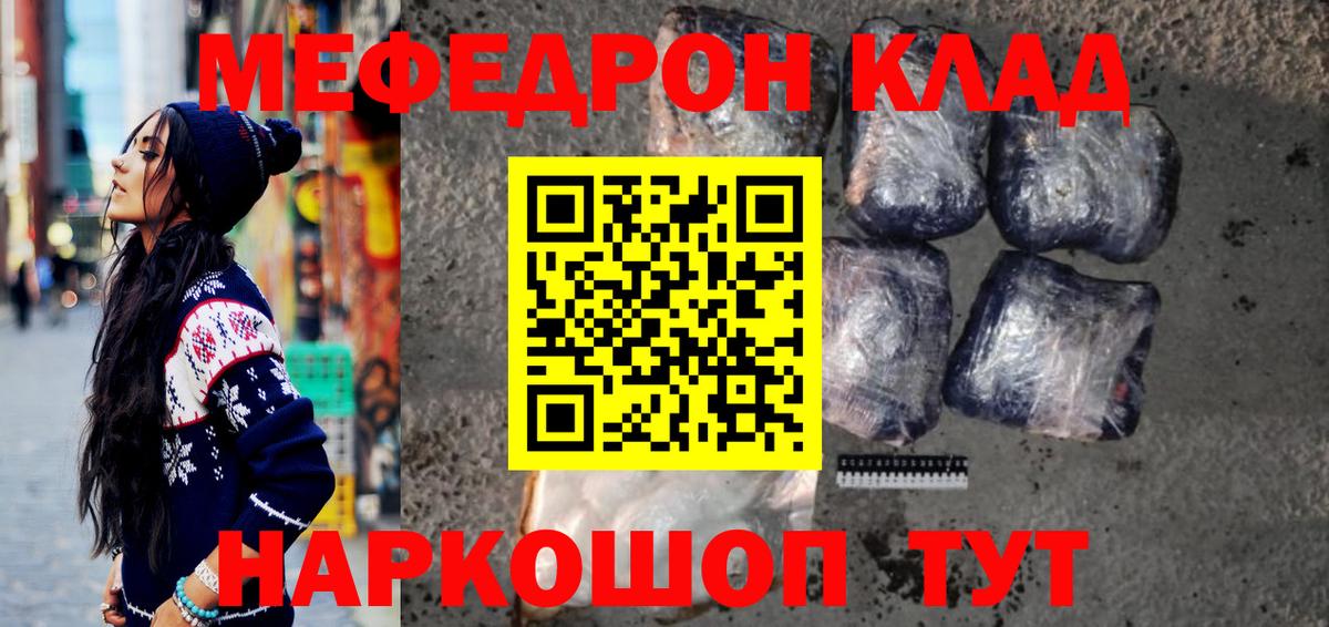 Мефедрон мяу мяу  МЕФ кристаллы  Вход с VPN  МЕФ  МЕФ  Волгоград 