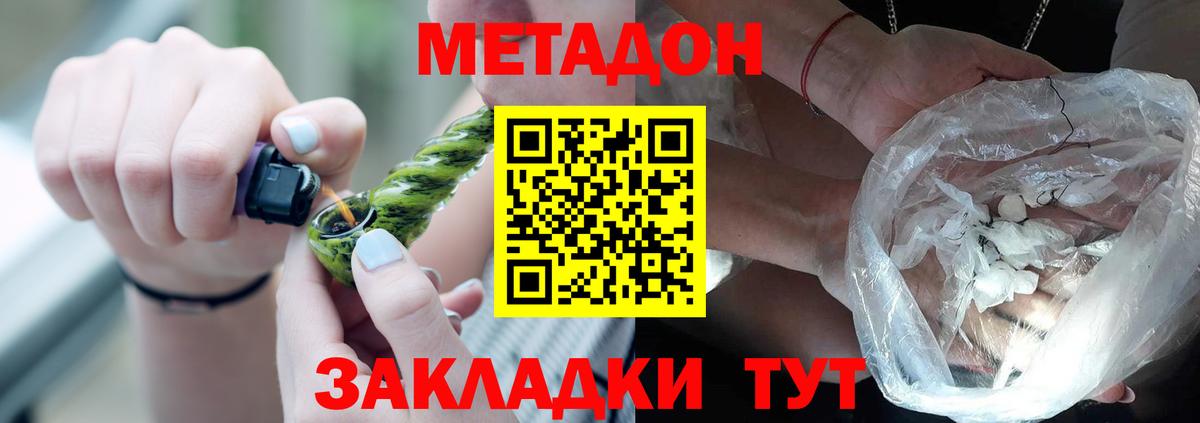 МЕТАДОН белоснежный Волгоград