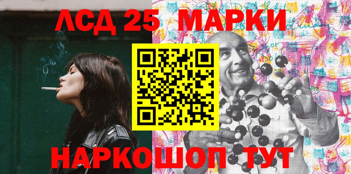 Волгоград  Марки 25I-NBOMe 1500мкг  Наркотические марки  хочу   Вход с VPN 